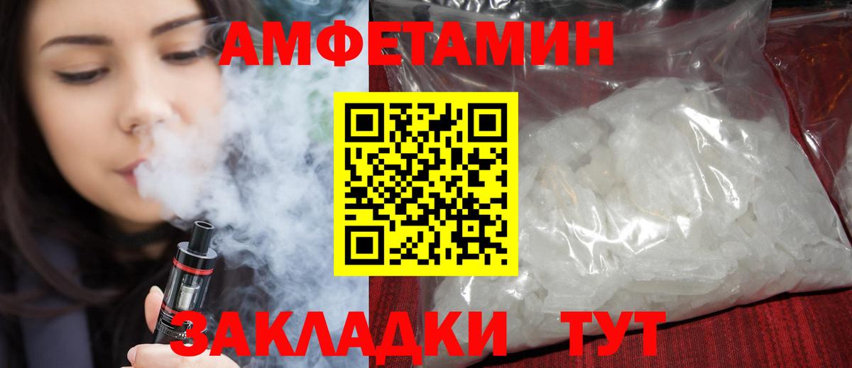 АМФ 97% Тихвин
