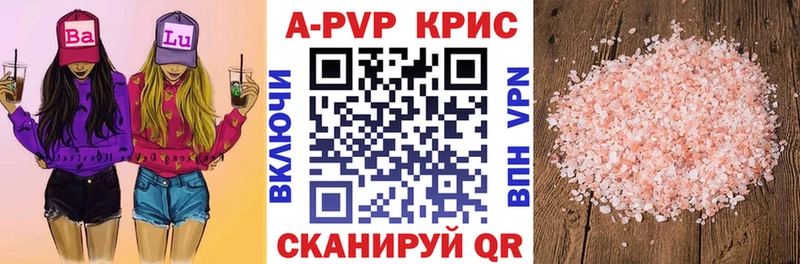 A-PVP СК КРИС  купить закладку  Тихвин 