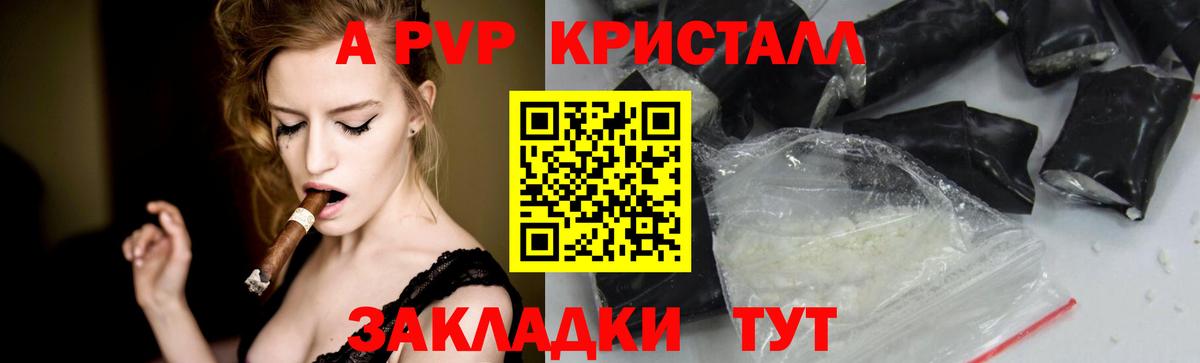 А ПВП VHQ  Alpha-PVP мука  Тихвин  Вход с VPN  Alfa_PVP VHQ 