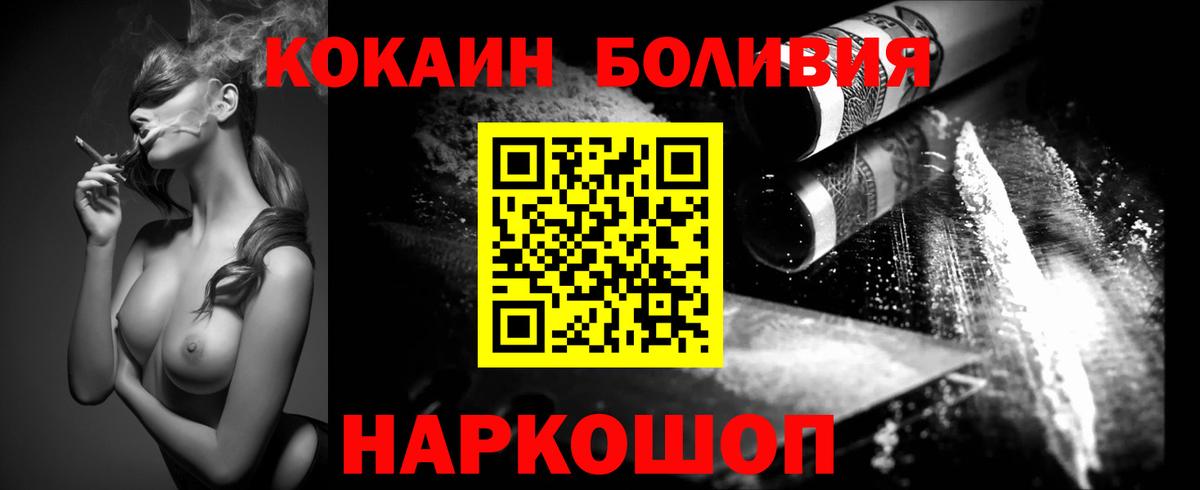 Кокаин 97%  Вход с VPN  Тихвин  где купить наркотик  COCAIN Fish Scale 