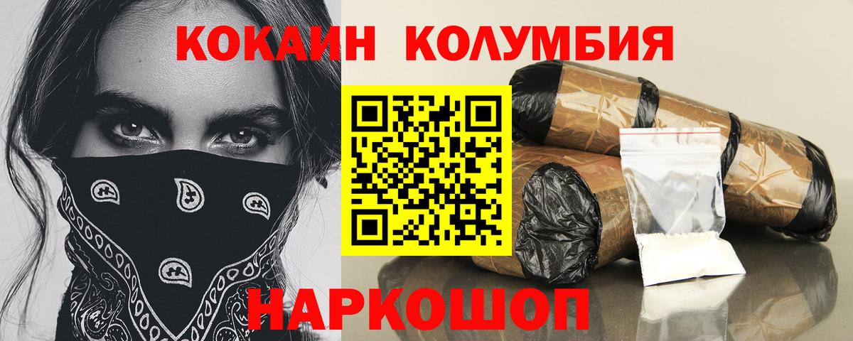 Cocaine Перу Тихвин