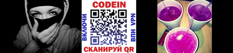Codein Purple Drank  сайты даркнета формула  Тихвин 