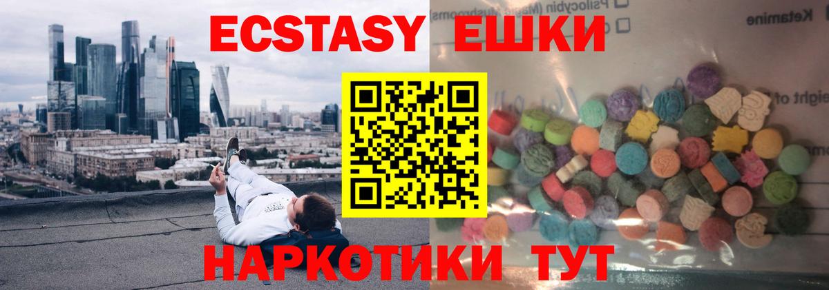 ЭКСТАЗИ VHQ Тихвин