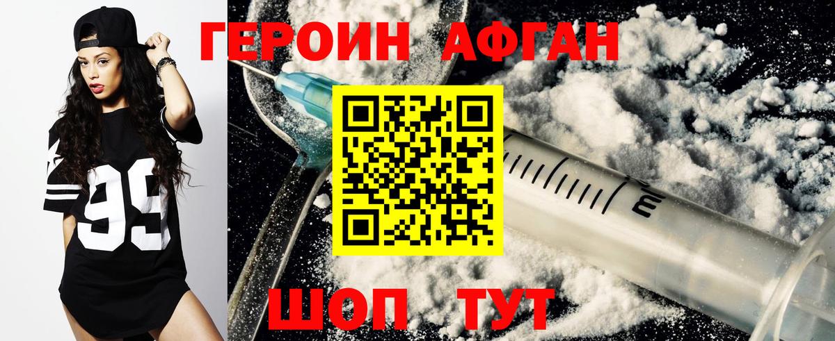 Тихвин  Героин  Вход с VPN  Героин Афган 