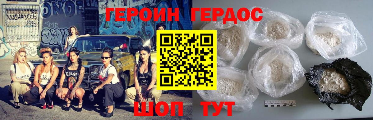 ГЕРОИН Афган Тихвин