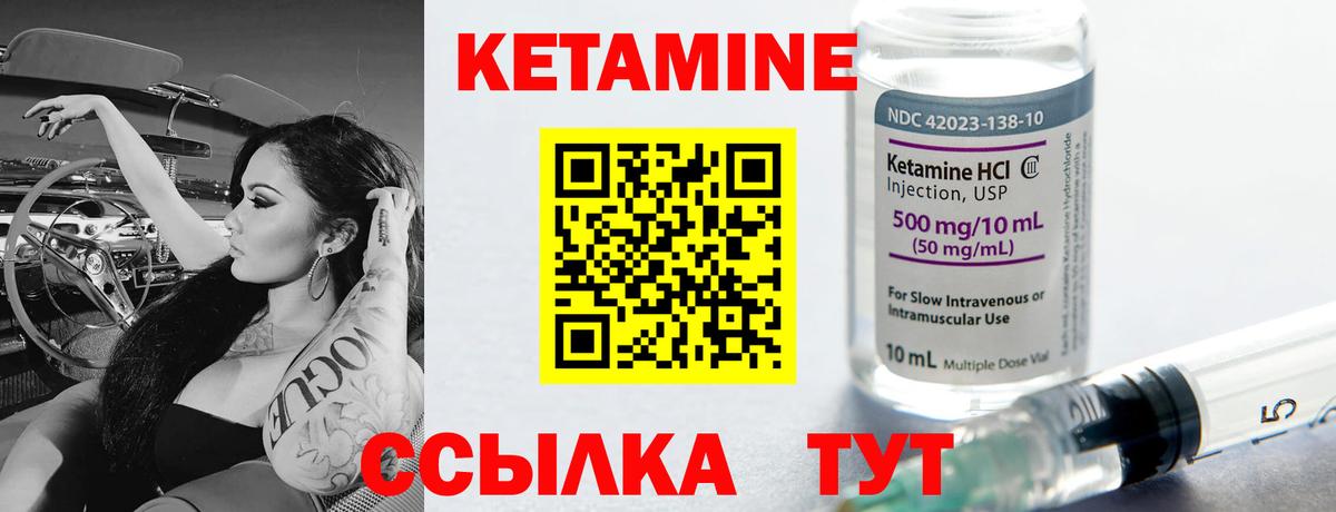 КЕТАМИН ketamine  КЕТАМИН VHQ  Вход с VPN  OMG маркетплейс  Тихвин 