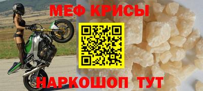 мефедрон мука Изобильный