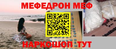 мефедрон мука Изобильный