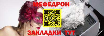 мефедрон мука Изобильный