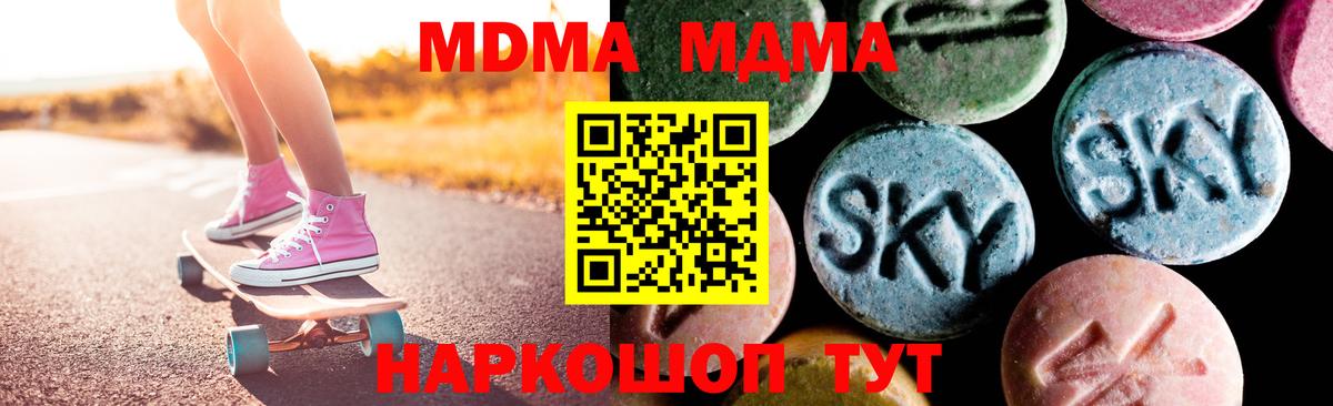 МДМА crystal Тихвин