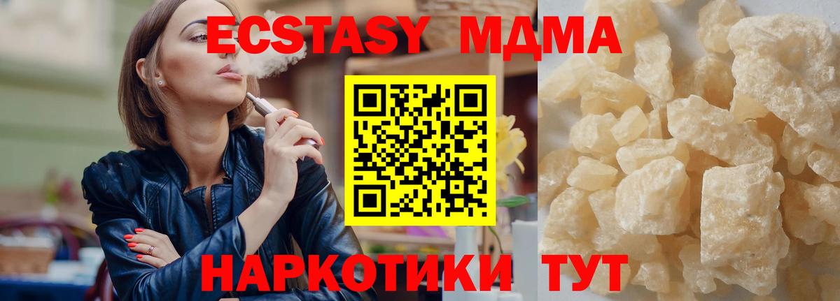 МДМА VHQ  МДМА Molly  MDMA  Вход с VPN  Тихвин 
