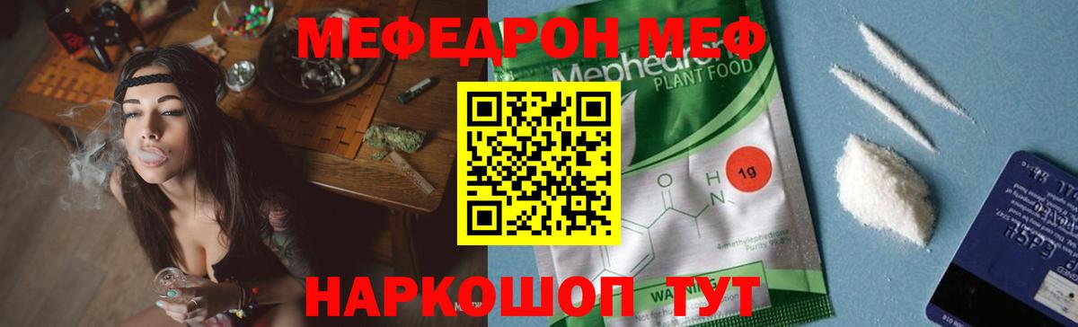 МЕФ мука  МЯУ-МЯУ мука  Мефедрон  Тихвин  Вход с VPN 