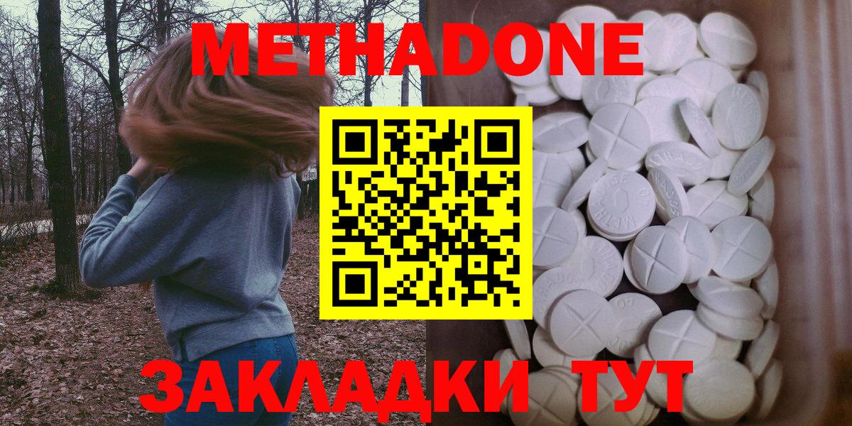 Метадон кристалл Тихвин