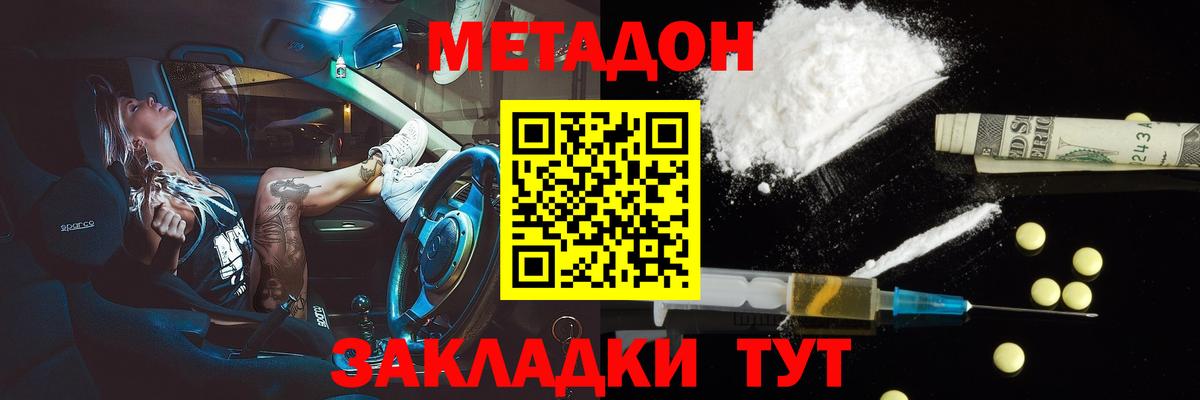 МЕТАДОН VHQ  Вход с VPN  МЕТАДОН кристалл  Тихвин 