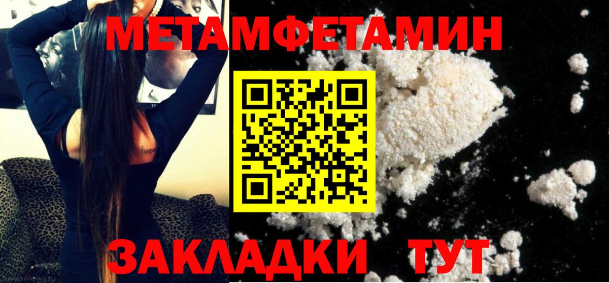 Метамфетамин винт  Первитин  Вход с VPN  Тихвин  Метамфетамин винт 