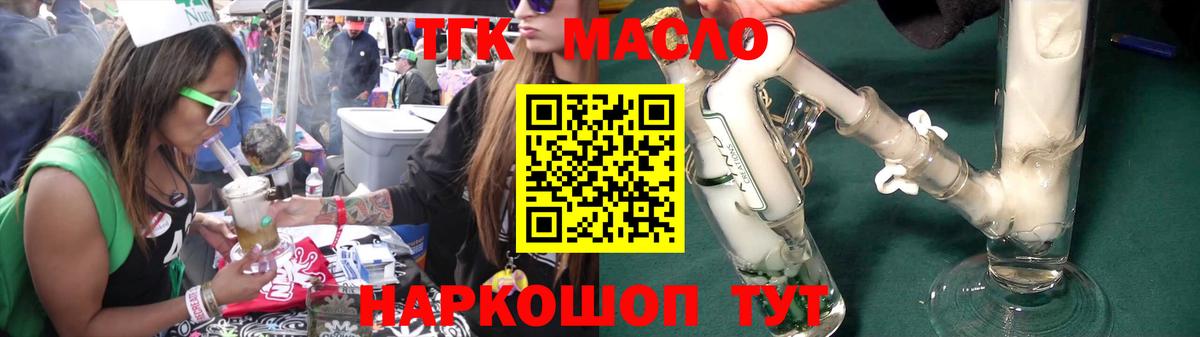 ТГК жижа Тихвин